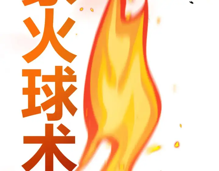 《我来自游戏》第283话 幻象中的爱 图14