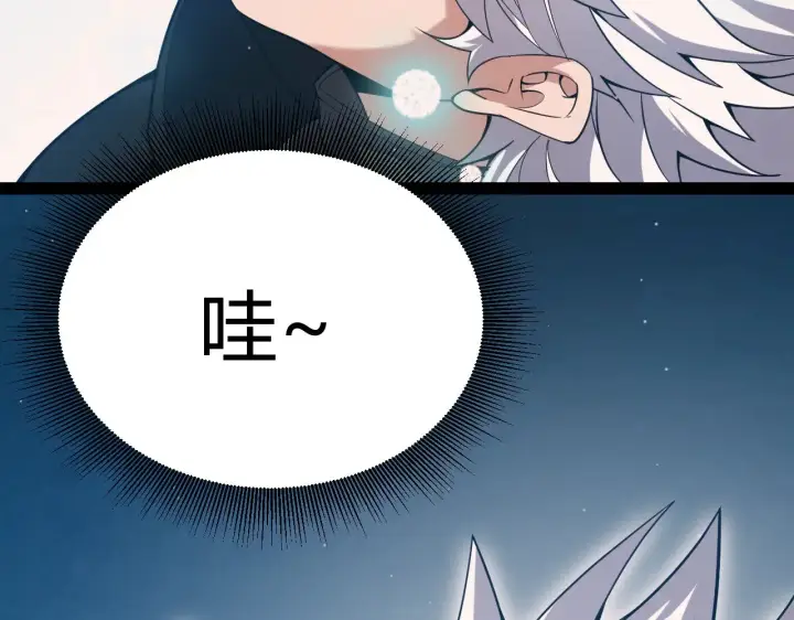 《我来自游戏》第283话 幻象中的爱 图143