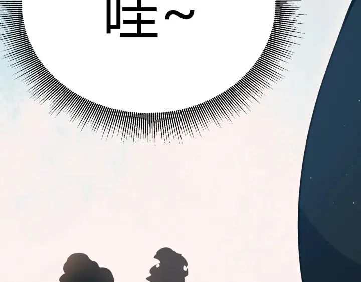 《我来自游戏》第283话 幻象中的爱 图146