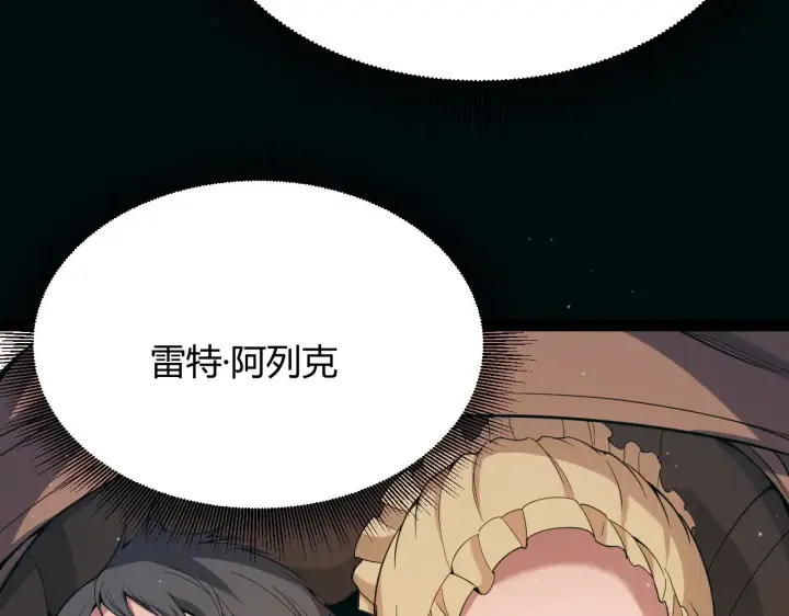 《我来自游戏》第283话 幻象中的爱 图148