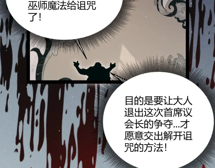 《我来自游戏》第283话 幻象中的爱 图153