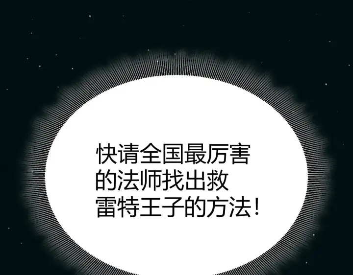 《我来自游戏》第283话 幻象中的爱 图157