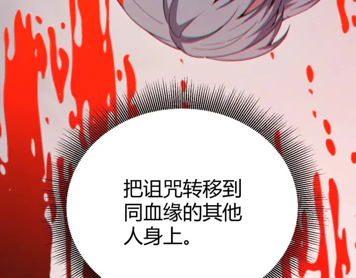 《我来自游戏》第283话 幻象中的爱 图163