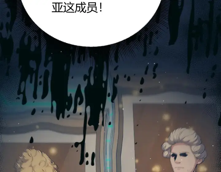 《我来自游戏》第283话 幻象中的爱 图170