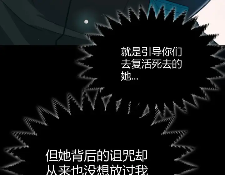 《我来自游戏》第283话 幻象中的爱 图184