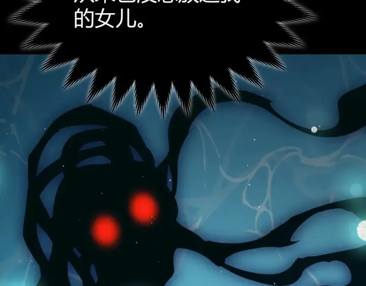 《我来自游戏》第283话 幻象中的爱 图185