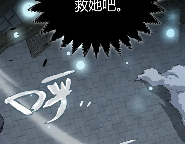 《我来自游戏》第283话 幻象中的爱 图190