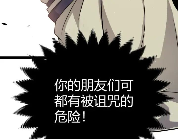 《我来自游戏》第283话 幻象中的爱 图194