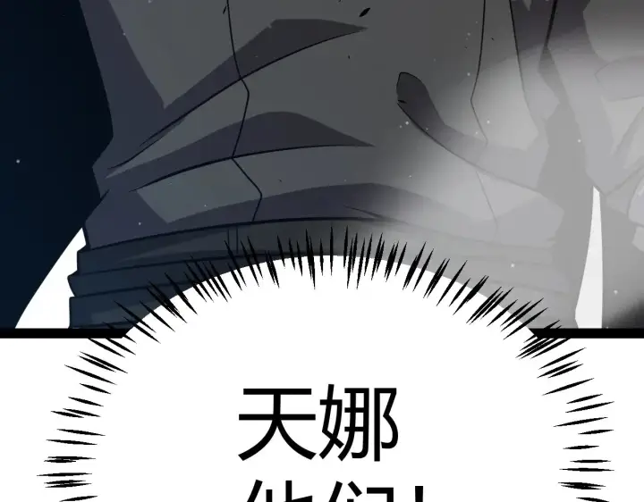 《我来自游戏》第283话 幻象中的爱 图197