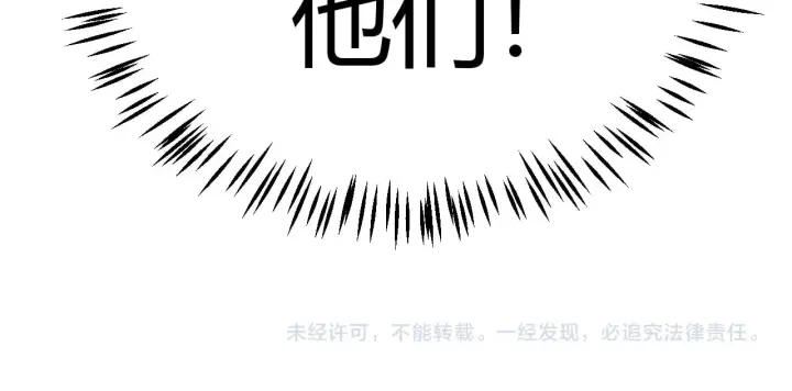 《我来自游戏》第283话 幻象中的爱 图198