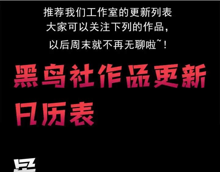 《我来自游戏》第283话 幻象中的爱 图199