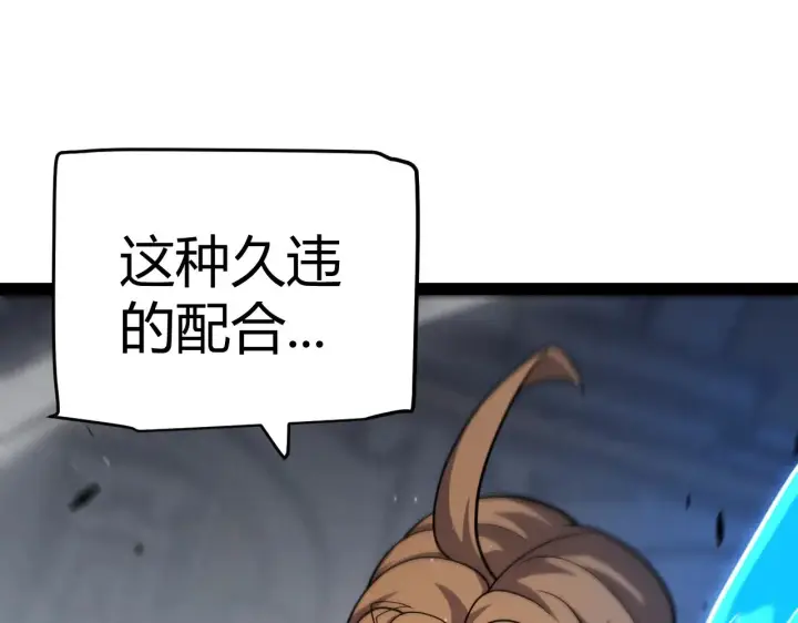 《我来自游戏》第283话 幻象中的爱 图23