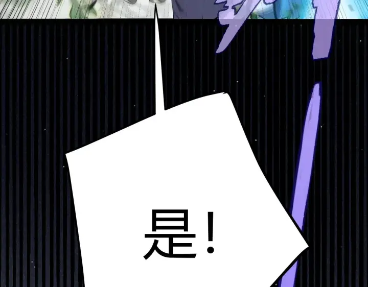 《我来自游戏》第283话 幻象中的爱 图42