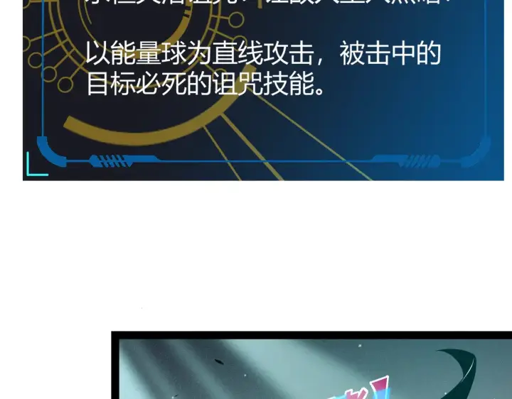 《我来自游戏》第283话 幻象中的爱 图63