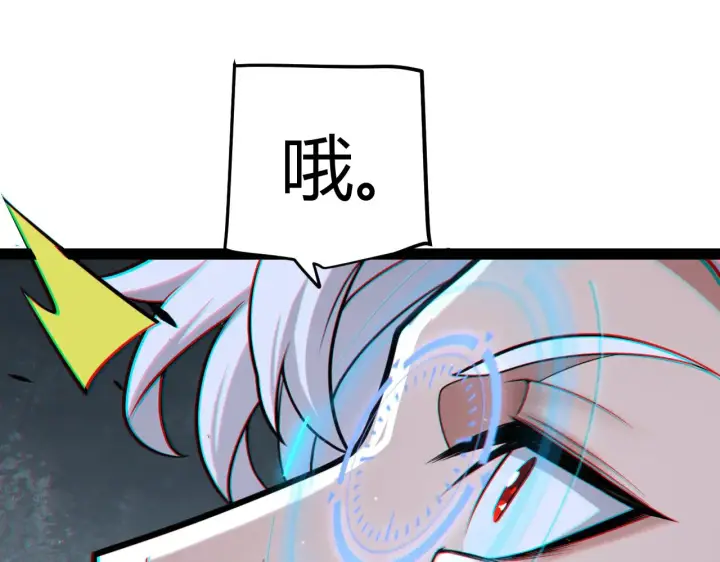 《我来自游戏》第283话 幻象中的爱 图66