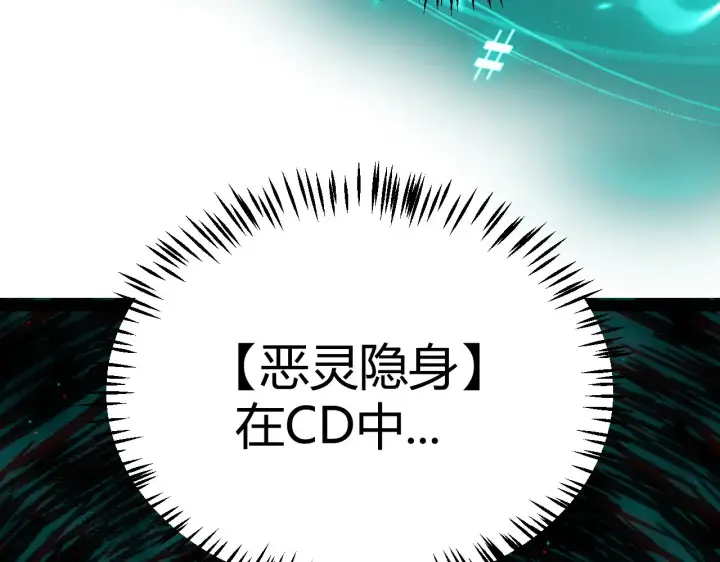 《我来自游戏》第283话 幻象中的爱 图79