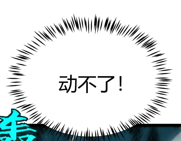《我来自游戏》第283话 幻象中的爱 图83