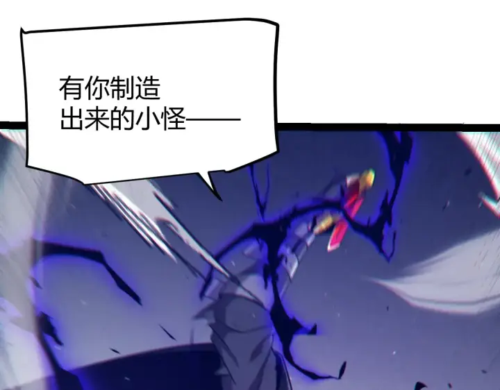 《我来自游戏》第283话 幻象中的爱 图95