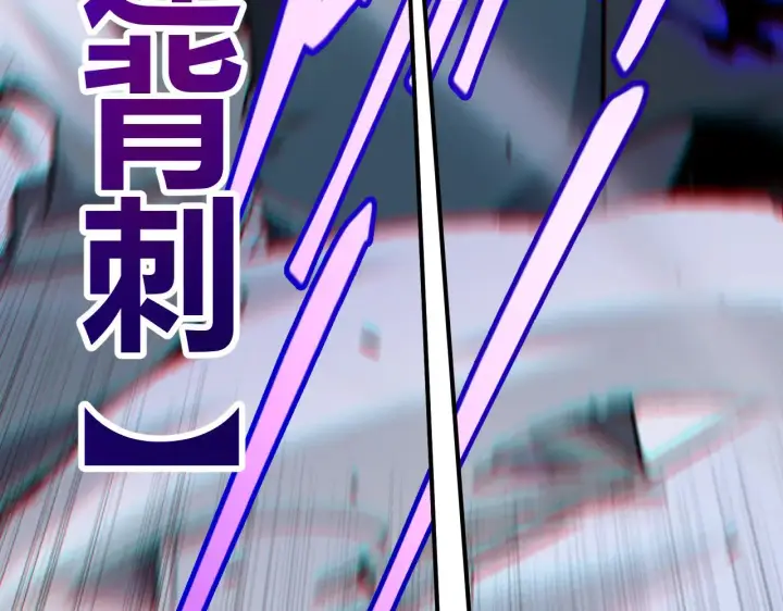 《我来自游戏》第283话 幻象中的爱 图98