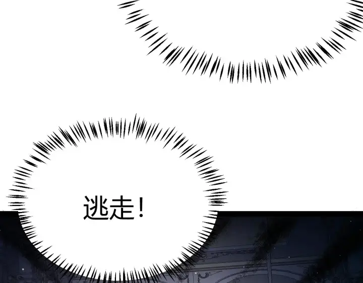 《我来自游戏》第284话 抓住我！我带你走！图102