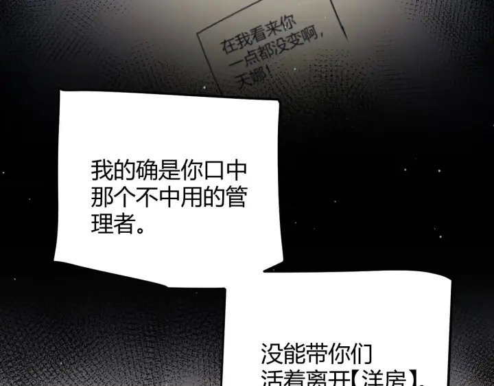 《我来自游戏》第284话 抓住我！我带你走！图117
