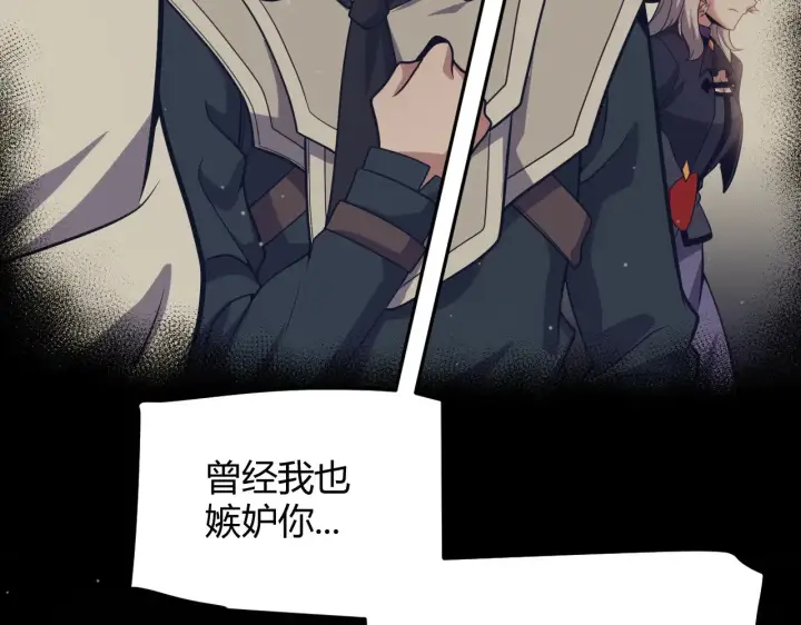 《我来自游戏》第284话 抓住我！我带你走！图119