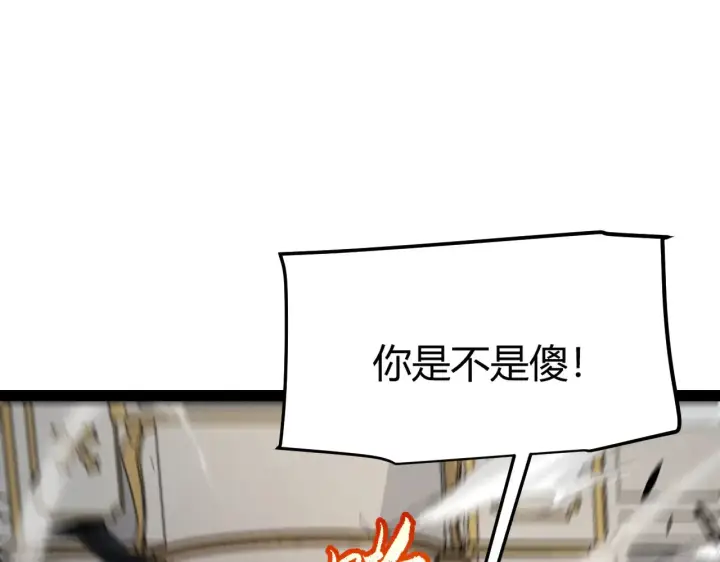 《我来自游戏》第284话 抓住我！我带你走！图12