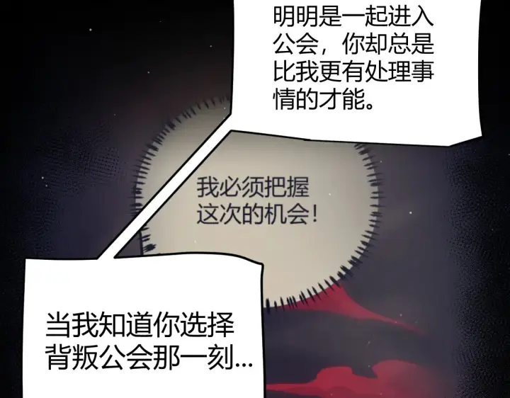 《我来自游戏》第284话 抓住我！我带你走！图120