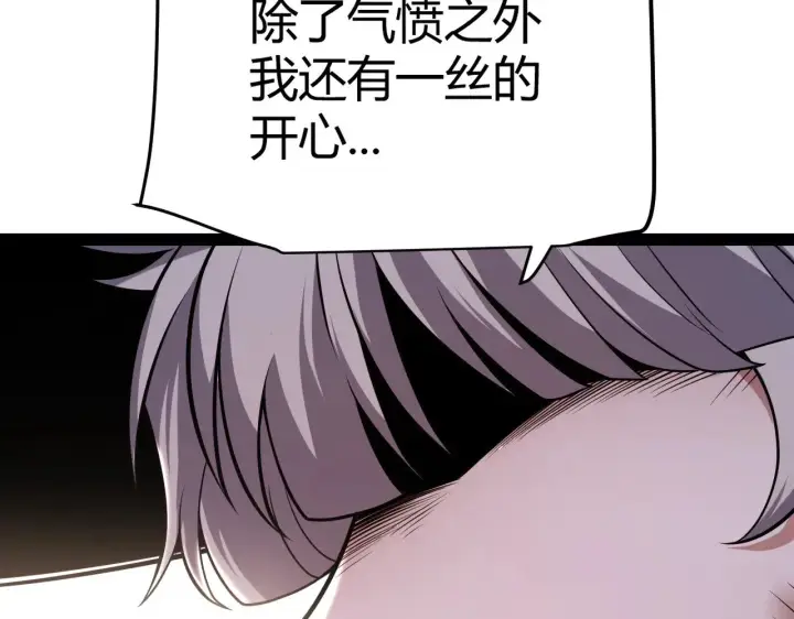 《我来自游戏》第284话 抓住我！我带你走！图122