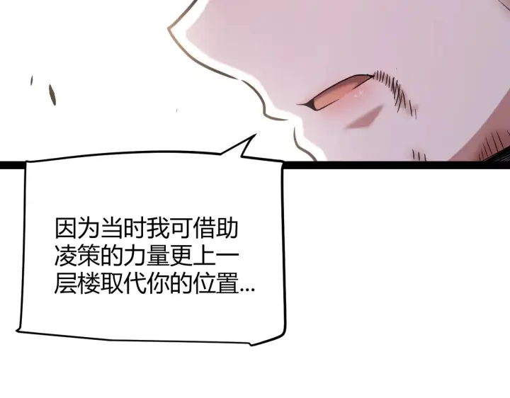 《我来自游戏》第284话 抓住我！我带你走！图123