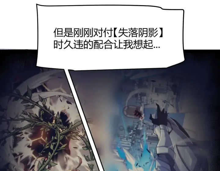 《我来自游戏》第284话 抓住我！我带你走！图125