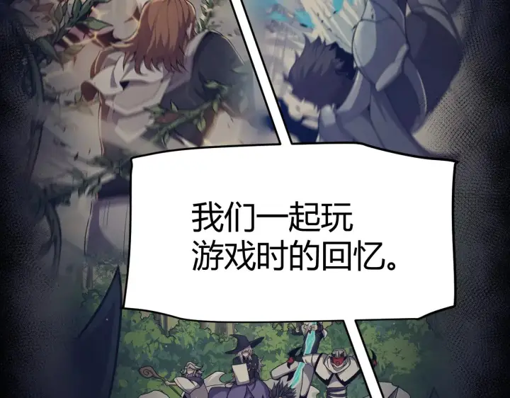 《我来自游戏》第284话 抓住我！我带你走！图126