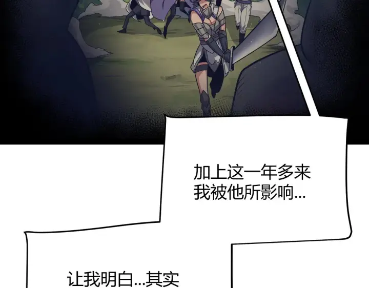 《我来自游戏》第284话 抓住我！我带你走！图127