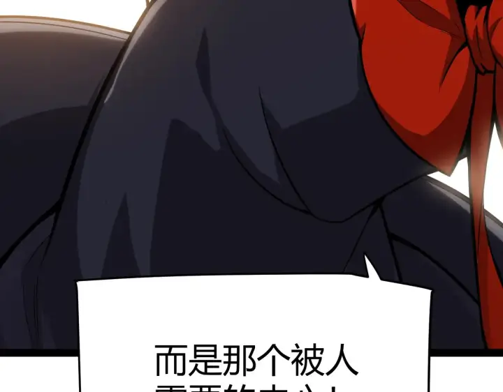 《我来自游戏》第284话 抓住我！我带你走！图130