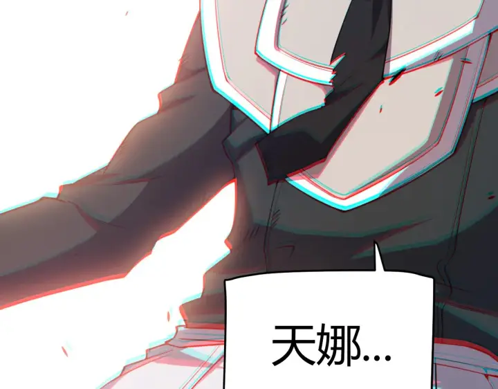 《我来自游戏》第284话 抓住我！我带你走！图133