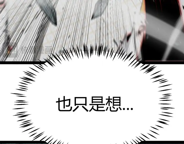《我来自游戏》第284话 抓住我！我带你走！图145