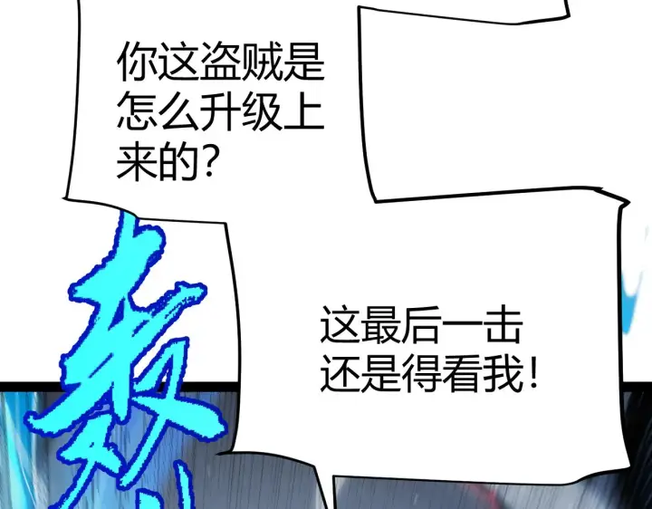 《我来自游戏》第284话 抓住我！我带你走！图15
