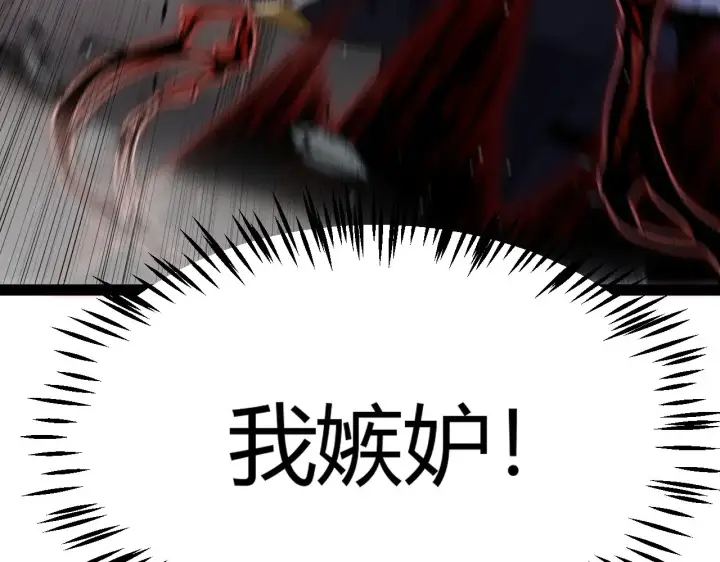 《我来自游戏》第284话 抓住我！我带你走！图152