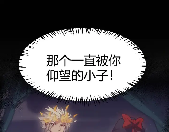 《我来自游戏》第284话 抓住我！我带你走！图155