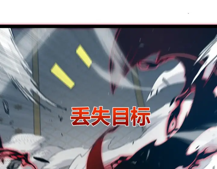 《我来自游戏》第284话 抓住我！我带你走！图163