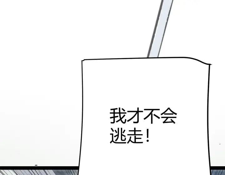 《我来自游戏》第284话 抓住我！我带你走！图169