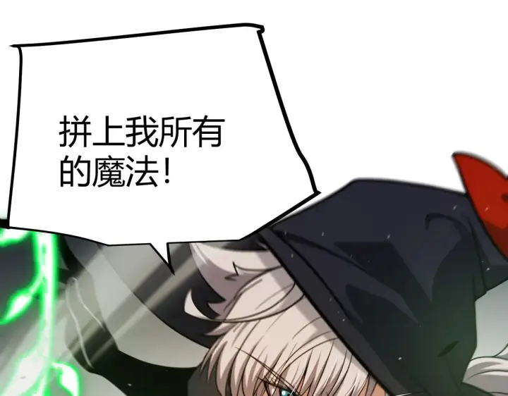 《我来自游戏》第284话 抓住我！我带你走！图173