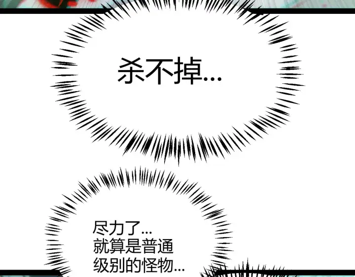 《我来自游戏》第284话 抓住我！我带你走！图186