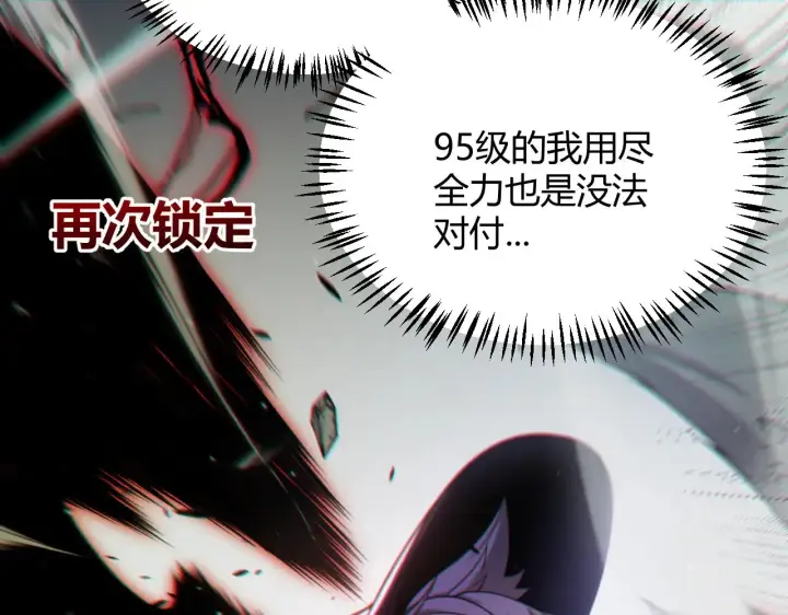 《我来自游戏》第284话 抓住我！我带你走！图187