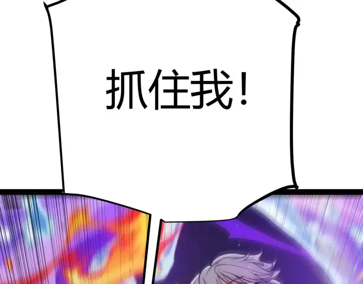《我来自游戏》第284话 抓住我！我带你走！图198