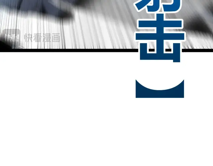 《我来自游戏》第284话 抓住我！我带你走！图20