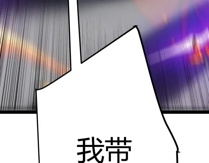 《我来自游戏》第284话 抓住我！我带你走！图204