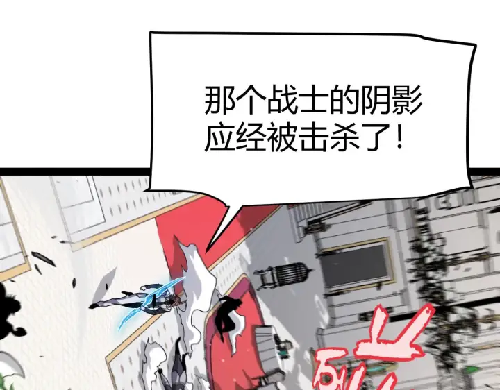 《我来自游戏》第284话 抓住我！我带你走！图21