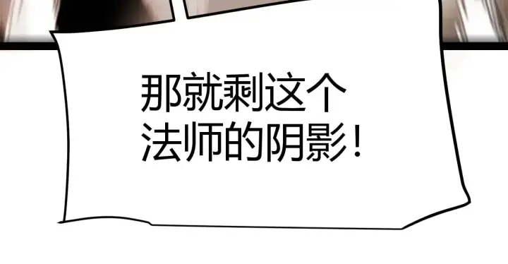《我来自游戏》第284话 抓住我！我带你走！图24
