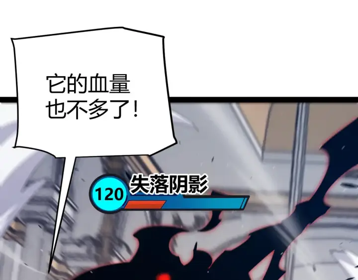 《我来自游戏》第284话 抓住我！我带你走！图25